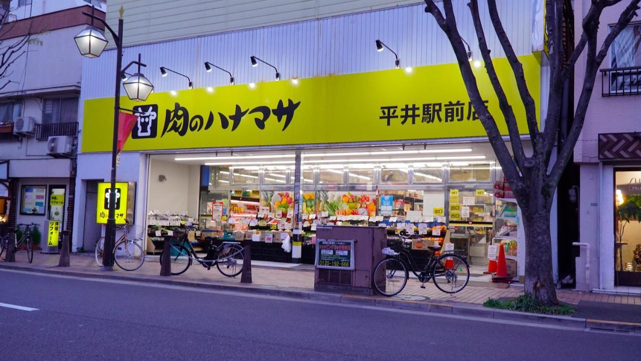 貸切一軒家 東京ヴィラ リバーサイド平井 Токио Экстерьер фото